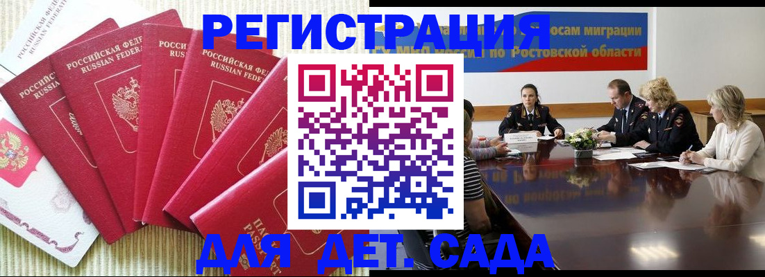 прописка в Стрежевом