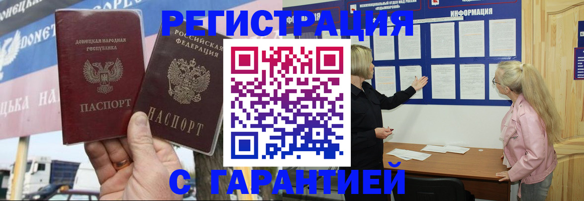 регистрация в Стрежевом